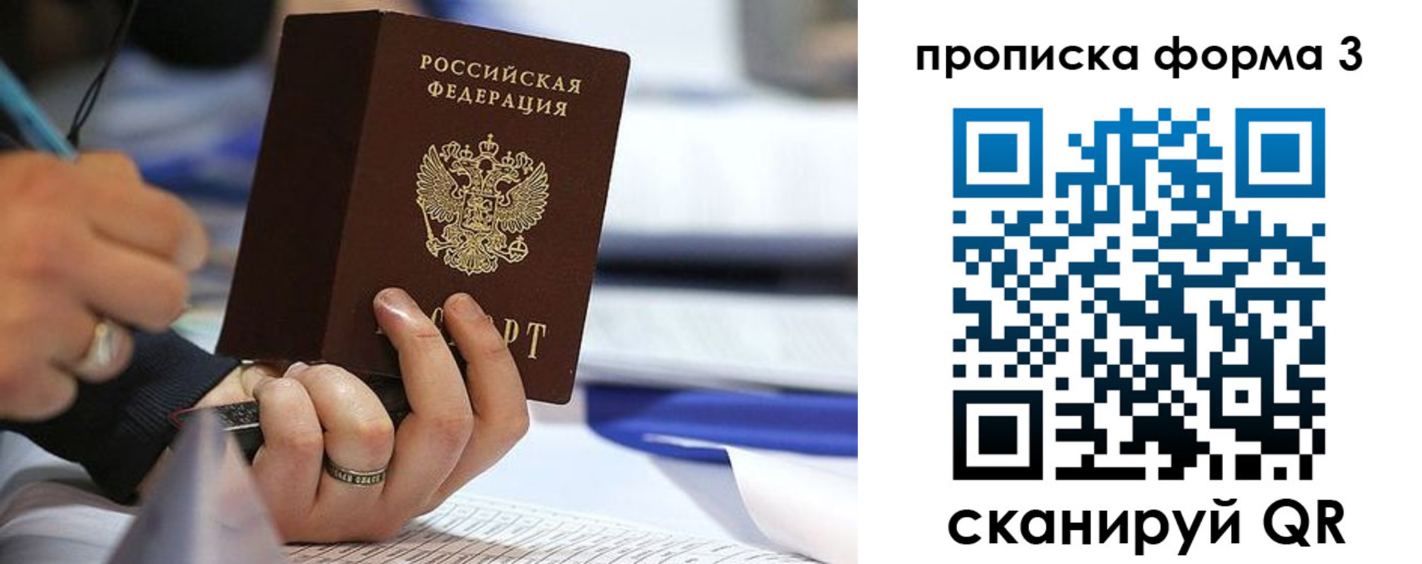 временная регистрация гарантия в Тавде