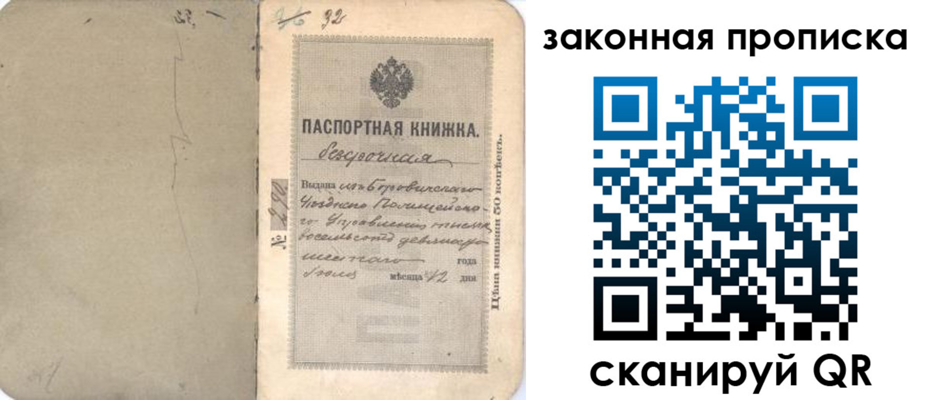 купить прописку в Тавде