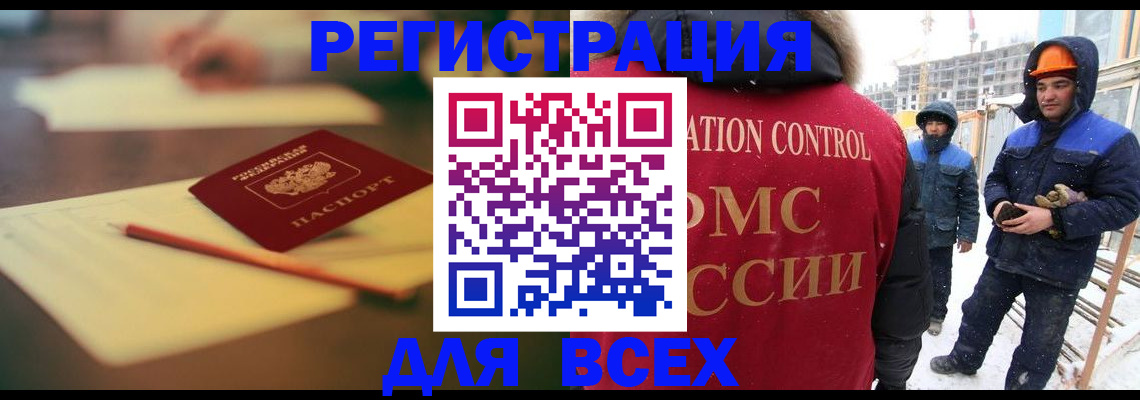 прописка для школы в Тавде