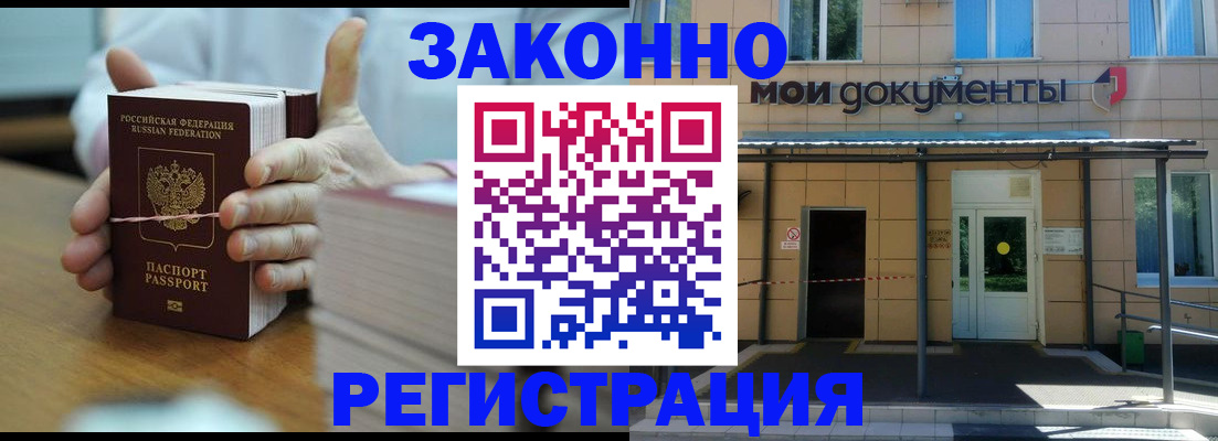 временная регистрация в квартире в Тавде